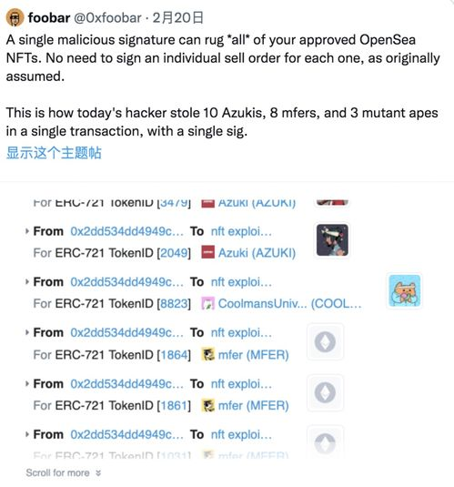 五、NFT空投的特殊领取注意事项