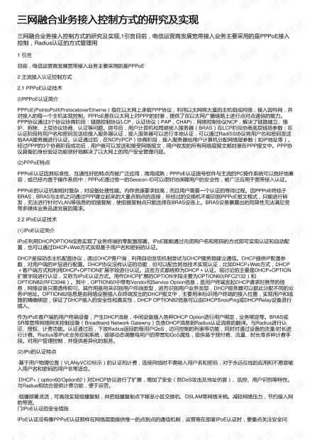 主流DeFi协议的直接接入方式