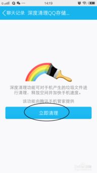 设备存储空间深度清理