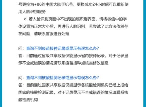 使用兑换码的常见问题与风险防范