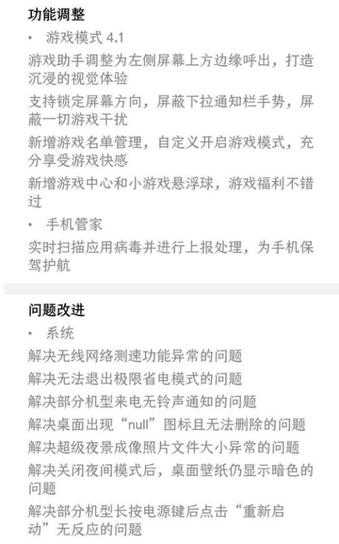 升级后核心功能改进解析