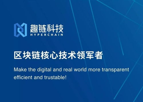 核心技术：跨链交互与资产安全管理