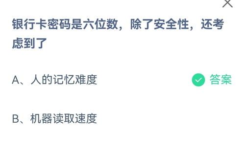 为什么密码位数影响安全性