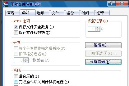 密码设置的最佳实践方案