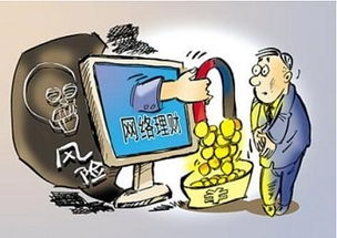 五、防范诈骗与资产安全须知