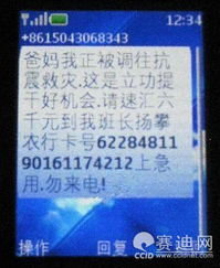 防范钓鱼诈骗的安全实践