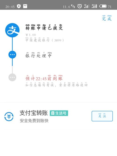 交易手续费不足导致转账失败