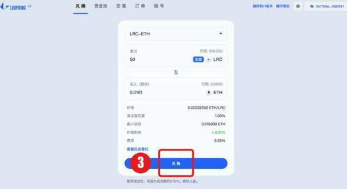 如何查询闪兑交易状态
