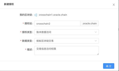 跨链转账的特殊手续费规则