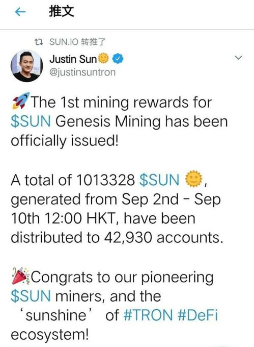 TRX的质押与收益功能