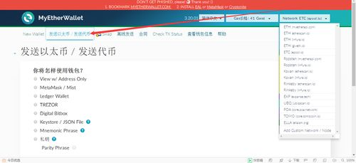 imToken产品定位与ETC兼容性问题