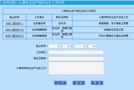用户自托管ETC的安全操作指南