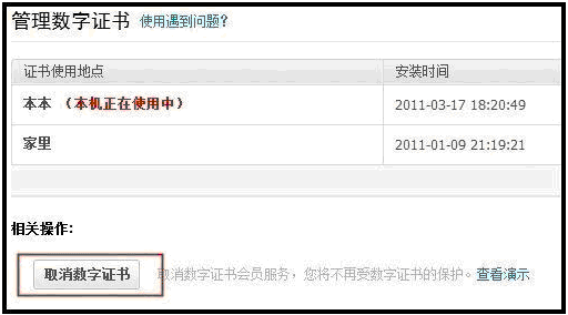 导入后的安全验证步骤