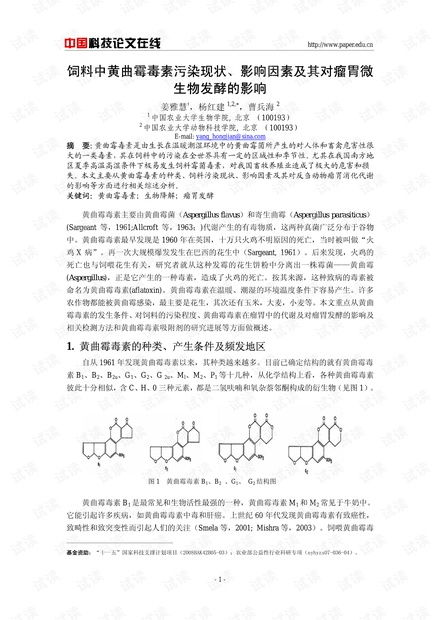 五、生物识别与多因素认证实施