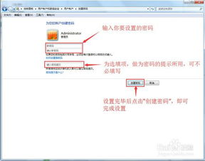 分步骤详解密码修改流程