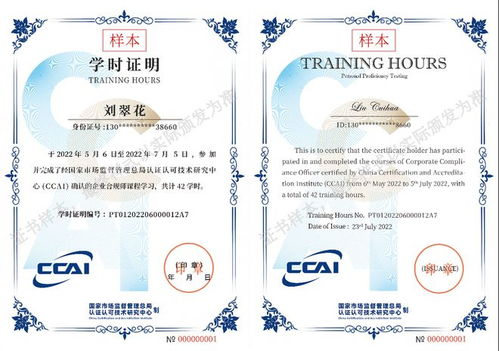 监管合规与市场认可度