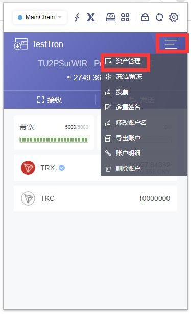 三、添加和管理TRC20代币