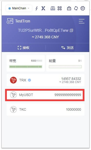 五、发送TRC20代币的详细流程
