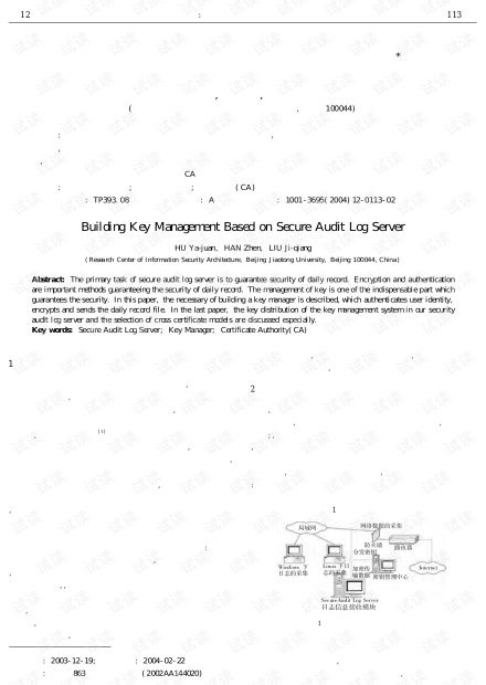 建立更安全的密钥管理习惯