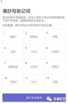 二、创建或导入TRON钱包账户