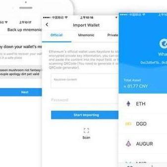 imToken钱包App的主要功能