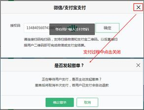 二、法币充值渠道选择与操作
