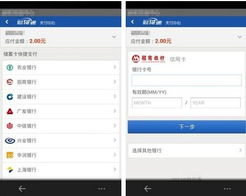 三、使用第三方支付网关的快捷提现