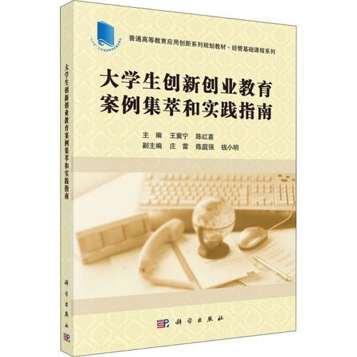 能量银行创新方案实践指南