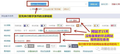 二、通过第三方服务商购买数字货币