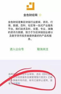 区块链确认与到账时间预估