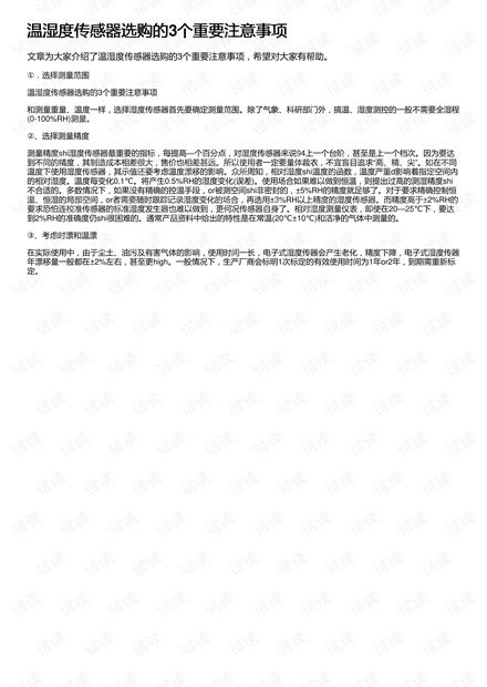 购买过程中的关键注意事项