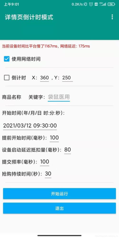 资产存储与转账操作详解