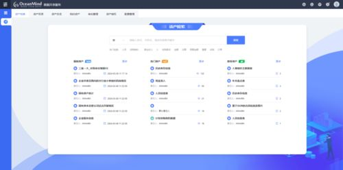 二、跨链资产管理一站式解决方案