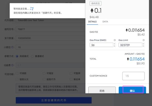 2. 添加TRC20代币到钱包
