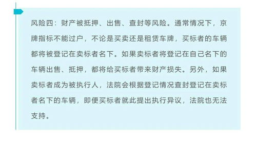 交易授权背后的隐藏风险