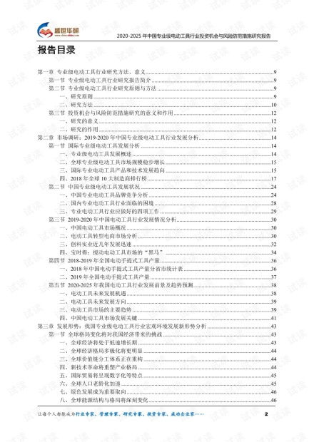 专业级资产防护方案