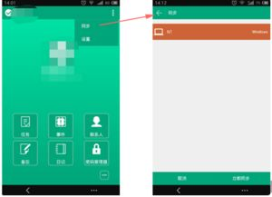 如何正确进行跨设备钱包同步