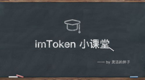 imToken中USDT交易常见问题排查