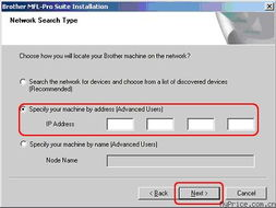 二、新设备安装与基础设置