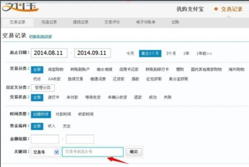 删除交易记录的注意事项