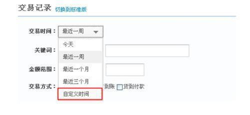 四、到账时间与交易状态查询