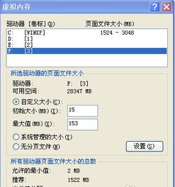 四、清理设备存储空间