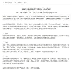 企业定制版的价格影响因素