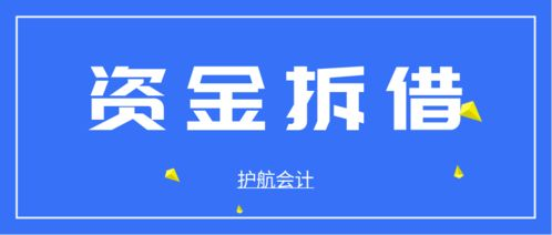资金提现与税务合规处理