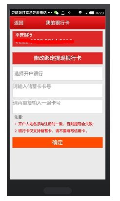 二、绑定银行卡与合规验证流程