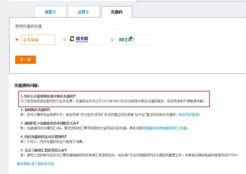 二、绑定银行卡与充值USDT稳定币