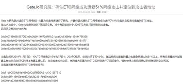 ETC转账与交易确认机制