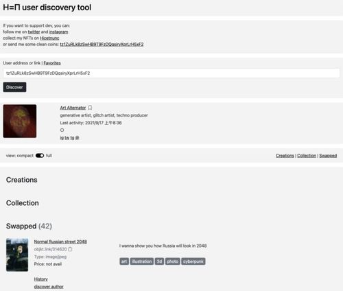 主流公链的NFT兼容性对比