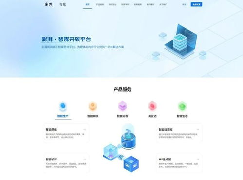 企业级数字资产管理系统