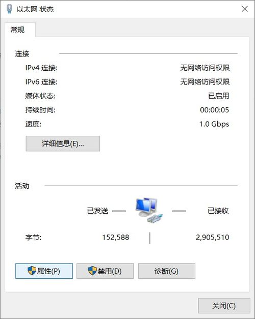 1. 检查设备基础网络连接